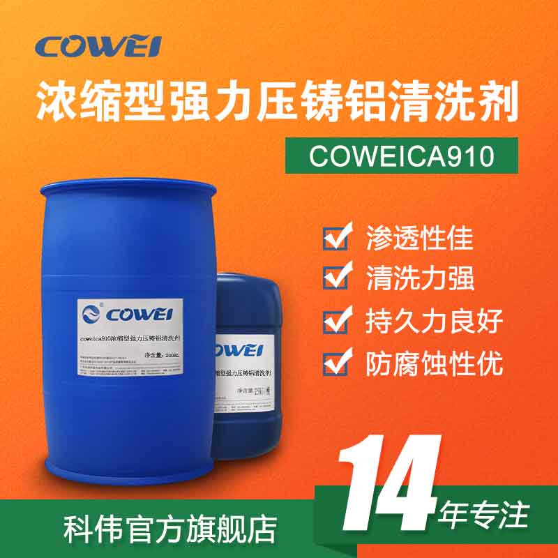 COWEICA910 s͏(qing)TXϴ